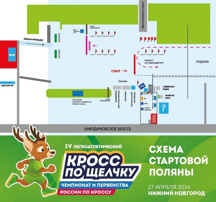 Собираем страну на Щелчке в эту субботу!